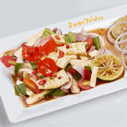 ยำหมูยอไข่แดง