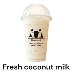 มะพร้าวนมสด