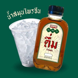 น้ำหวังเหล่าจี๋สมุนไพรจีน พร้อมน้ำแข็ง