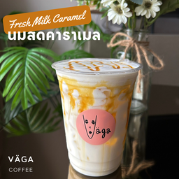 นมสดคาราเมล