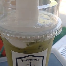 บ้านชาลาเปา