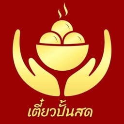 ลวกจิ้มรวม