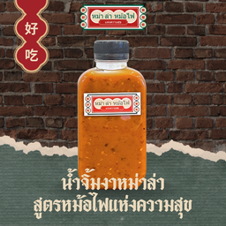 (แบบขวด) น้ำจิ้มงาหม่าล่า สูตรหม้อไฟแห่งความสุข