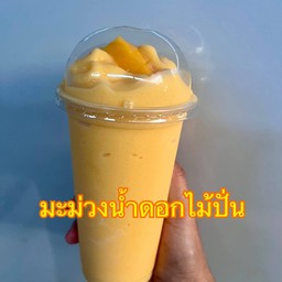 มะม่วงปั่น