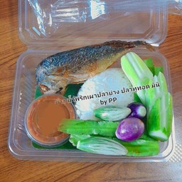 ข้าว น้ำพริกปลาย่าง ปลาทูทอด มินิ