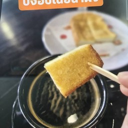 ปังอบเนยน้ำผึ้ง