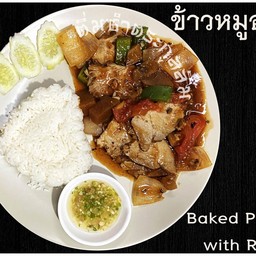 ข้าวหมูอบ