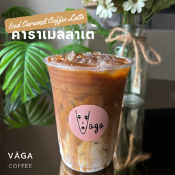 คาราเมลลาเต้