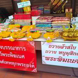 เทวาลัยพระพิฆเนศบางใหญ่