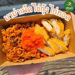 ครัวแม่วิ