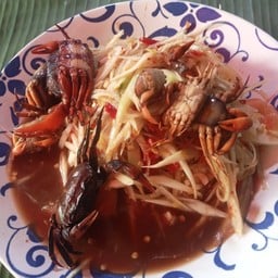ร้านแม่ยุ่น ส้มตำศรีสวัสดิ์