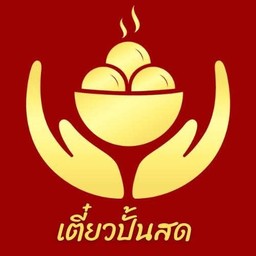 ลวกจิ้มเนื้อ