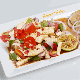 ยำหมูยอไข่แดง