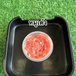 หมูเด้ง