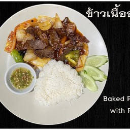 ข้าวเนื้ออบ