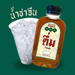 น้ำชาจีน พร้อมน้ำแข็ง