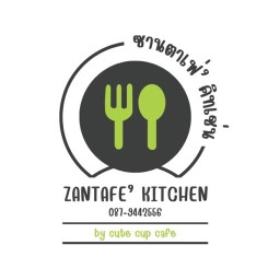 zantarfe’ kitchen ร้านอาหาร เครื่องดื่ม