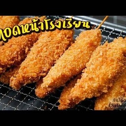 ไก่หน้าโรงเรียน