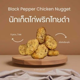 นักเก็ตไก่พริกไทยดำ