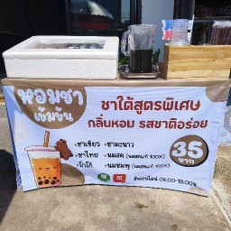 หอมชา ชาใต้ กาแฟ นมสด เค้ก เบเกอรี่ อำนาจเจริญ