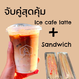 ลาเต้เย็น+แซนวิส