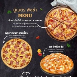 นู๋เนตร พิซซ่า นู๋ เนตรพิซซ่า ตลาดศรีตรัง