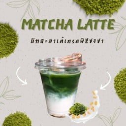 Matcha Latte Uji Ceremonial Grade