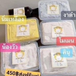 สด10ก้อนคละ
