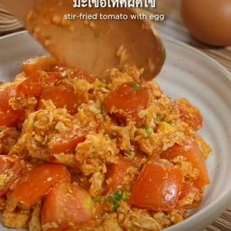 มะเขือเทศผัดไข่ ราดข้าว สูตรคลีน