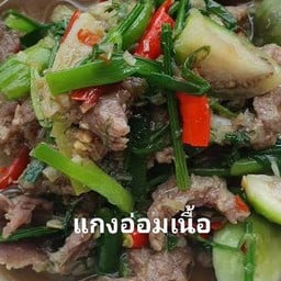 ร้านครกเงิน หลวงพระบาง 180/190รามคำแหง68 แขวงหัวหมากเขตบางกะปิกรุงเทพมหานคร10240