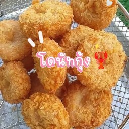 ทอดมันกุ้ง 15 ชิ้น