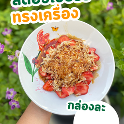 แม่กลอง(ผลไม้)ทรงเครื่อง สาขาตลาดโคยกี๊