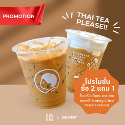 (PROMOTION) CHA THAI DUO SET - FREE: BOTTLE  - HONEY LIME CASCARA TEA