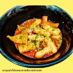 ต๊อกบกกีชีส