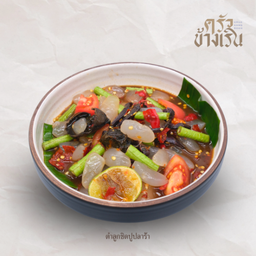 ตำปูปลาร้าลูกชิด The Fermented Fish and Salty crab with Palm Seed