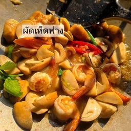 ข้าวราดผัดเห็ดฟาง