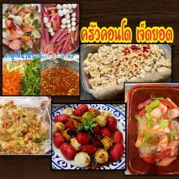 ลูกชิ้นทอดซอย3