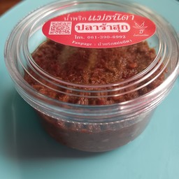 น้ำพริกปลาร้าสุก