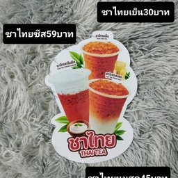 ร้านชงกินเอง