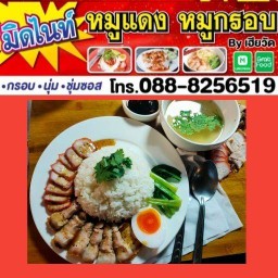 ข้าวหมูแดง ข้าวหมูกรอบ บะหมี่หมูแดงหมูกรอบ by เฮียวัด ศูนย์อาหารตลาดบางใหญ่กลางคืน