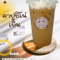 คาปูชิโน่เย็น(เมล็ดกาแฟดอยช้าง)