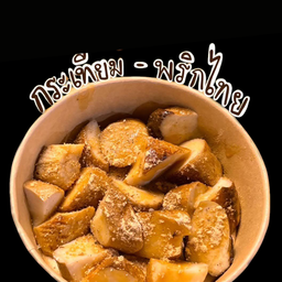 เห็ดย่างกระเทียมพริกไทย