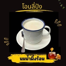 นมตุ๋นน้ำผึ้ง