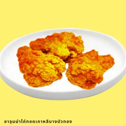 สแน็ค Box ชีสเขย่า