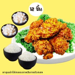 อาจุมม่า Box Set C