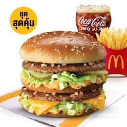 [อร่อยซ่ากับโค้ก] ชุดบิกแมค (XL)