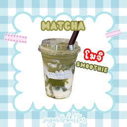 มัจฉะโมจิ smoothie