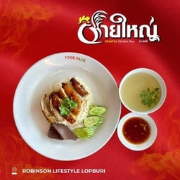 ข้าวมันไก่ย่าง