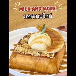 โทสต์คาราเมล