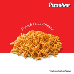 เฟรนช์ฟรายส์ ซีส